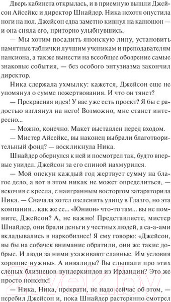 Изображение товара Книга МИФ Преданные. Лабиринты памяти (Робер К.)