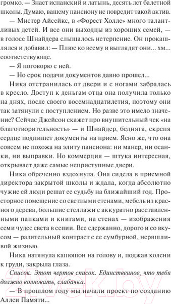 Изображение товара Книга МИФ Преданные. Лабиринты памяти (Робер К.)