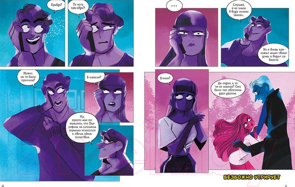 Изображение товара Комикс МИФ Предания Олимпа. Книга третья (Смайт Р.)