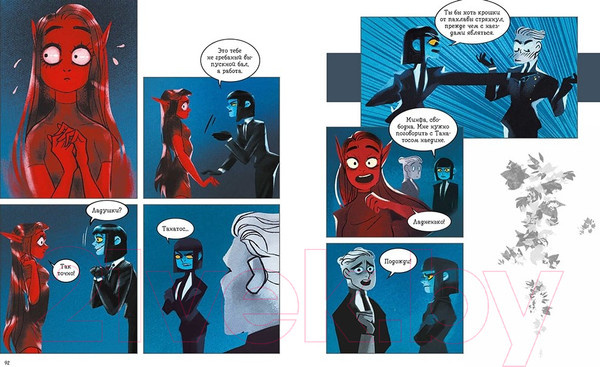 Изображение товара Комикс МИФ Предания Олимпа. Книга третья (Смайт Р.)