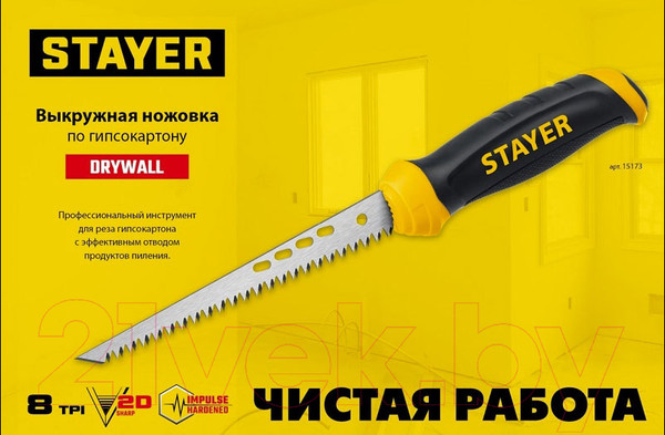 Изображение товара Ножовка выкружная Stayer Profi 15173_z01