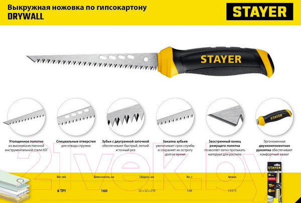 Изображение товара Ножовка выкружная Stayer Profi 15173_z01