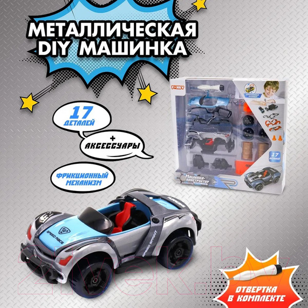 Изображение товара Конструктор инерционный Funky Toys Машинка / YS0281479 (серый)