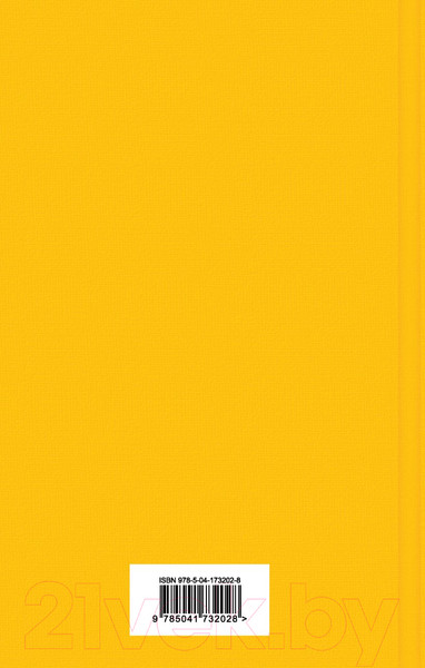 Изображение товара Книга Эксмо 813. Двойная жизнь Арсена Люпена. Три убийства Арсена Люпена (Леблан М.)