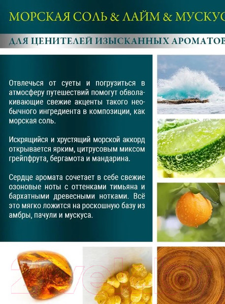 Изображение товара Гель для душа Borodatos Морская соль, лайм, мускус Парфюмированный (400мл)