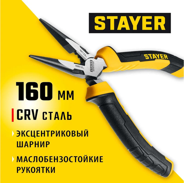 Изображение товара Тонкогубцы Stayer Hercules 2203-3-16_z03