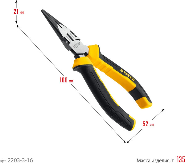 Изображение товара Тонкогубцы Stayer Hercules 2203-3-16_z03