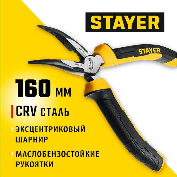 Изображение товара Тонкогубцы Stayer Hercules 2203-4-16_z03