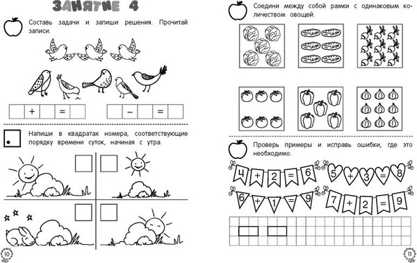 Изображение товара Развивающая книга Эксмо Я считаю до двадцати: для детей 6-7 лет, мягкая обложка (Колесникова Татьяна)