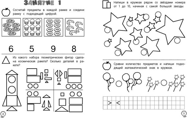 Изображение товара Развивающая книга Эксмо Я считаю до двадцати: для детей 6-7 лет, мягкая обложка (Колесникова Татьяна)