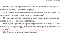 Изображение товара Книга Бомбора Мозг против похудения (Обложко С.)