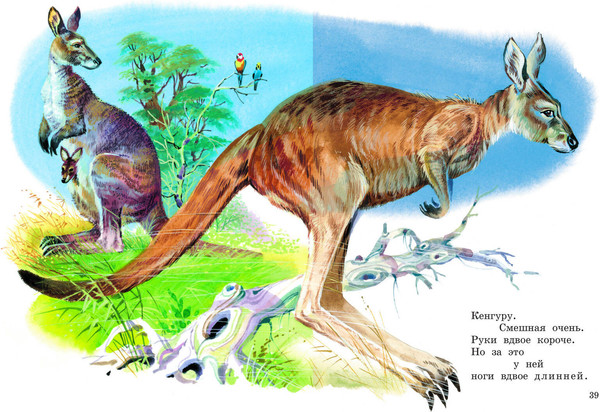 Изображение товара Книга Эксмо Что такое хорошо? Стихи малышам (Маяковский Владимир)