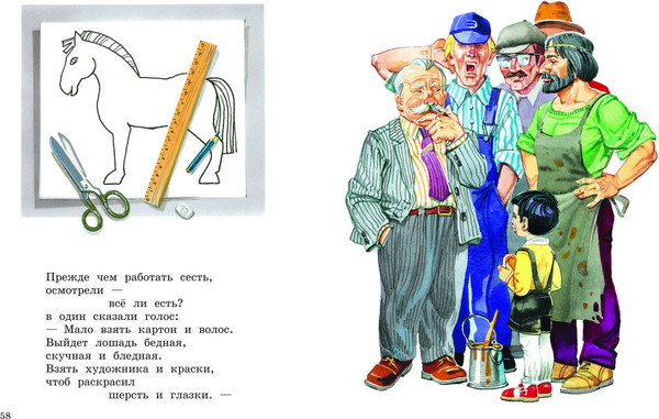 Изображение товара Книга Эксмо Что такое хорошо? Стихи малышам (Маяковский Владимир)