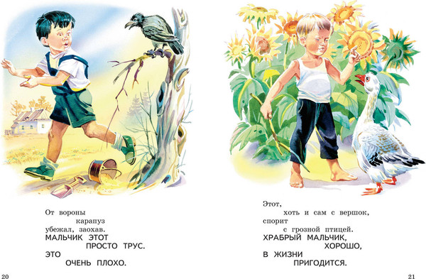 Изображение товара Книга Эксмо Что такое хорошо? Стихи малышам (Маяковский Владимир)