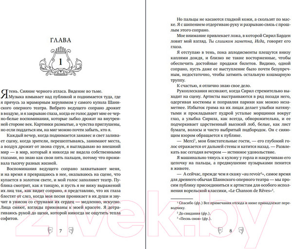 Изображение товара Книга Эксмо Спой мне о забытом (Олсон Дж.С.)