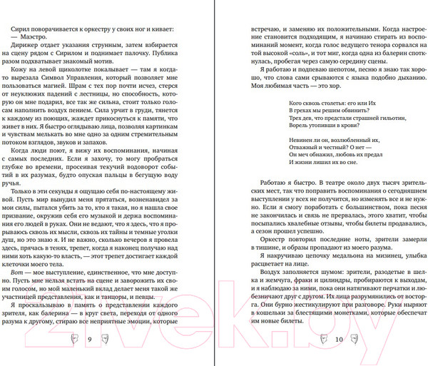 Изображение товара Книга Эксмо Спой мне о забытом (Олсон Дж.С.)