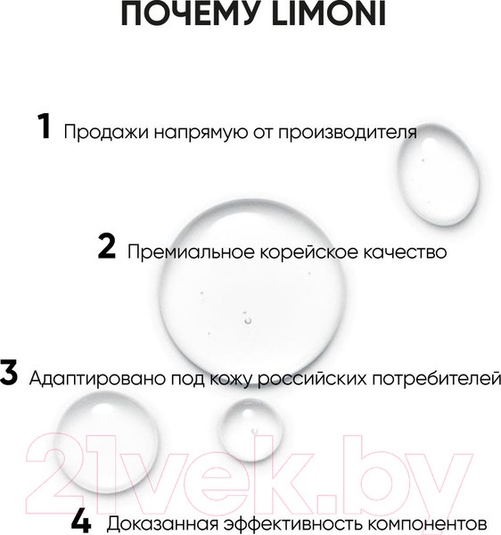 Изображение товара Крем для век Limoni Hyaluronic Ultra Moisture Eye Cream (15мл)