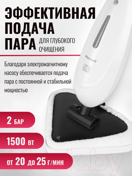 Изображение товара Пароочиститель Maxwell MW-3400 MC