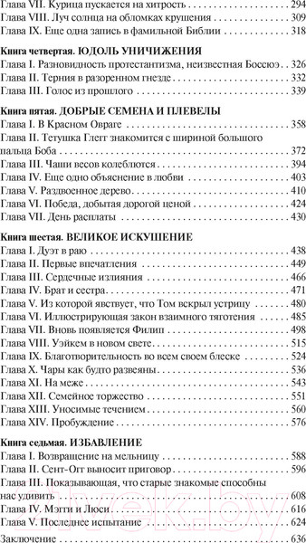 Изображение товара Книга Азбука Мельница на Флоссе (Элиот Дж.)