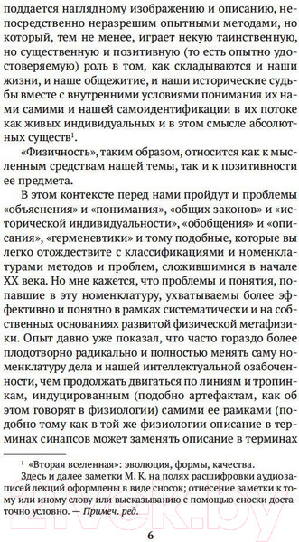 Изображение товара Книга Азбука Очерк современной европейской философии (Мамардашвили М.)