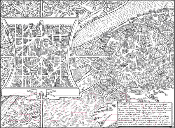 Изображение товара Книга Азбука Элантрис (Сандерсон Б.)