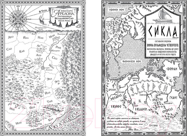Изображение товара Книга Азбука Элантрис (Сандерсон Б.)