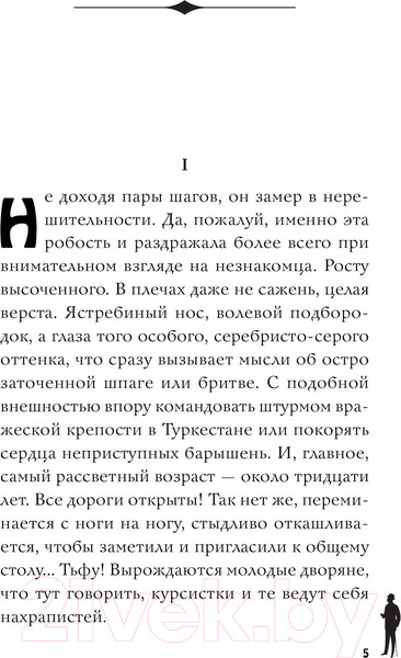 Изображение товара Книга Эксмо Проклятие Горы Смерти (Бабицкий С.А.)