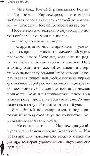 Изображение товара Книга Эксмо Проклятие Горы Смерти (Бабицкий С.А.)