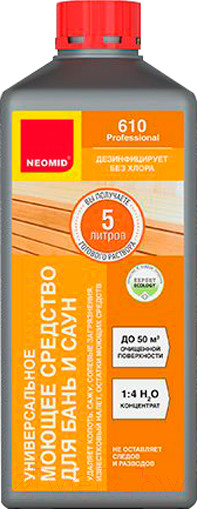 Изображение товара Дезинфицирующее средство для бани Neomid 610. Концентрат 1:4 (1л)