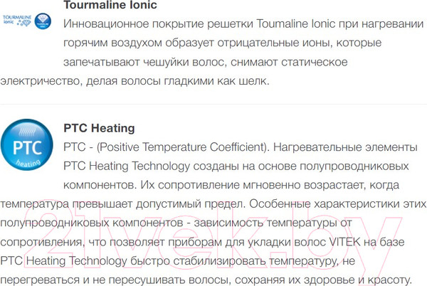 Изображение товара Плойка Vitek VT-2521 MC