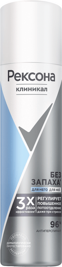 Изображение товара Антиперспирант-спрей Rexona Clinical Protection Гипоаллергенный без запаха (150мл)