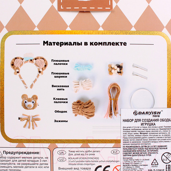 Изображение товара Набор для создания украшений Darvish Для создания ободка / SR-T-3391F