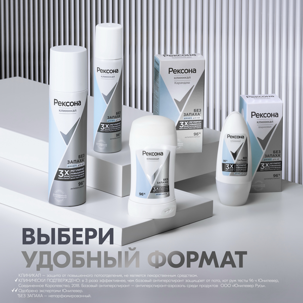 Изображение товара Антиперспирант-стик Rexona Clinical Protection Гипоаллергенный без запаха Box (40мл)