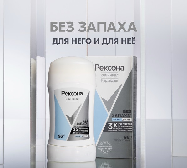 Изображение товара Антиперспирант-стик Rexona Clinical Protection Гипоаллергенный без запаха Box (40мл)