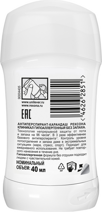 Изображение товара Антиперспирант-стик Rexona Clinical Protection Гипоаллергенный без запаха Box (40мл)