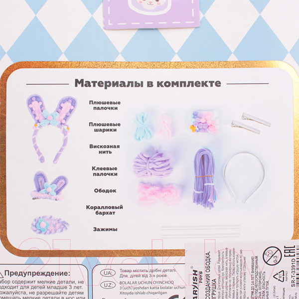 Изображение товара Набор для создания украшений Darvish Для создания ободка / SR-T-3391D