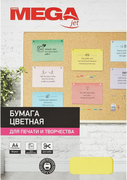 Изображение товара Бумага ProMega 866186 (A4, 100л, микс интенсив)