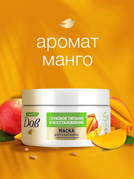Изображение товара Маска для волос Dove Глубокое питание и восстановление с манго (300мл)
