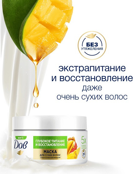 Изображение товара Маска для волос Dove Глубокое питание и восстановление с манго (300мл)