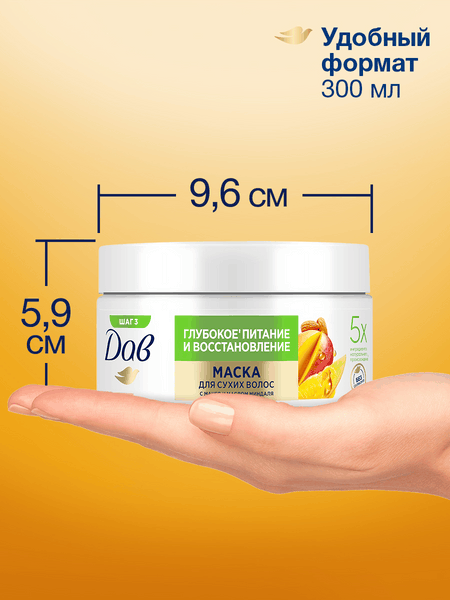 Изображение товара Маска для волос Dove Глубокое питание и восстановление с манго (300мл)