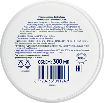 Изображение товара Маска для волос Dove Глубокое питание и восстановление с манго (300мл)