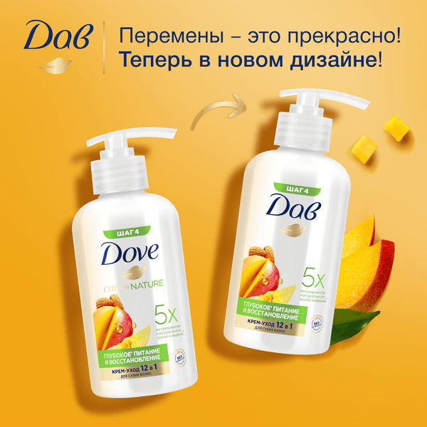 Изображение товара Крем для волос Dove Глубокое питание и восстановление с манго (280мл)