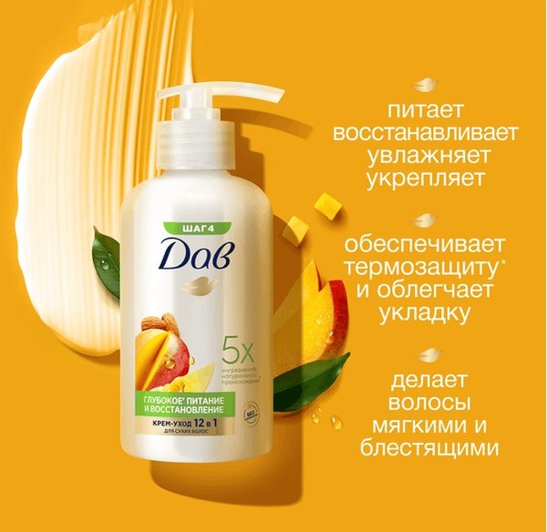 Изображение товара Крем для волос Dove Глубокое питание и восстановление с манго (280мл)