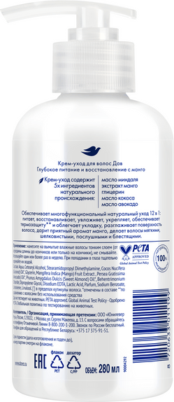 Изображение товара Крем для волос Dove Глубокое питание и восстановление с манго (280мл)