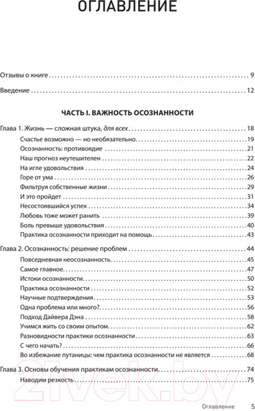 Изображение товара Книга Питер Как избавиться от стресса и вредных привычек (Сигел Р.)