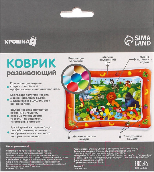 Изображение товара Игровой коврик Крошка Я Тропики / 7059458