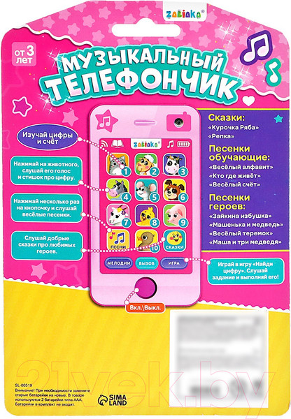 Изображение товара Развивающая игрушка Zabiaka Музыкальный телефончик. Для хорошей девочки / 2519373