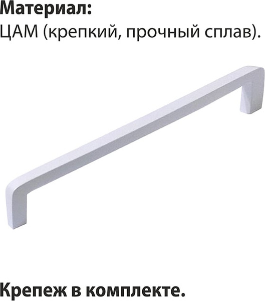 Изображение товара Ручка для мебели Trodos DMZ-21203 192мм сплав ЦАМ 105г (белый матовый)