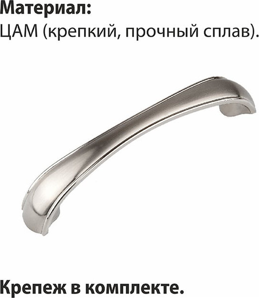 Изображение товара Ручка для мебели Trodos ZY-697 96мм сплав ЦАМ 47г (хром/никель)