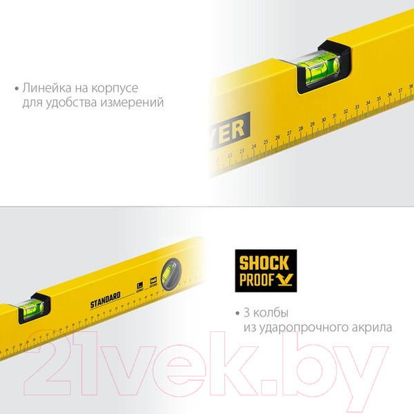 Изображение товара Уровень строительный Stayer Standard 3460-080_z04